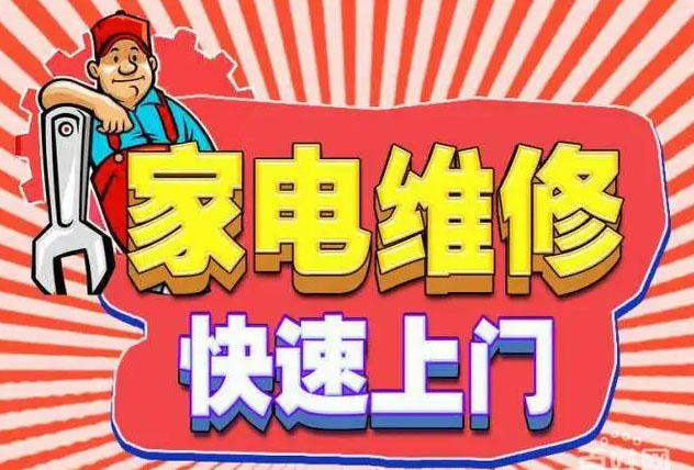 玄武红日燃气灶维修